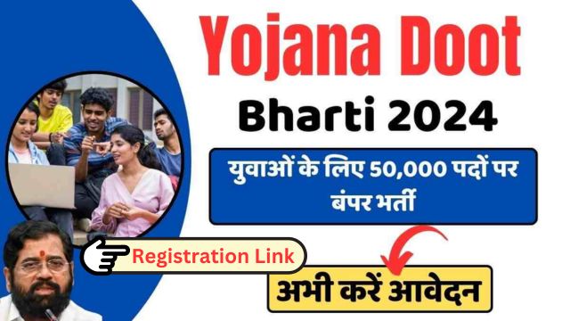 Yojana Doot Bharti 2024